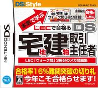 Honki de Manabu: LEC de Goukaku - DS Takuchi Tatemono Torihiki Shuninsha (japan import)