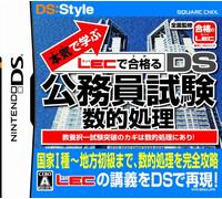 Honki de Manabu: LEC de Goukakuru - DS Koumuinshiken Suumato Shori [Japan Imp... (japan import)
