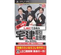 Honki de Manabu LEC de Goukakuru: Takuchi Tatemono Torihiki Shuninsha Portable[Import Japonais]