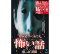 Honto Ni Atta Kowai Hanashi 2 [Import allemand]