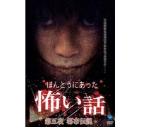 Honto Ni Atta Kowai Hanashi Da [Import allemand]