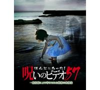 Honto Ni Atta!Noroi No Video 5 [Import allemand]