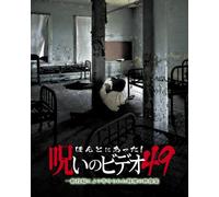 Honto Ni Atta! Noroi No Video [Import allemand]