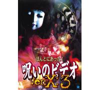 Honto Ni Atta Noroi No Video [Import allemand]