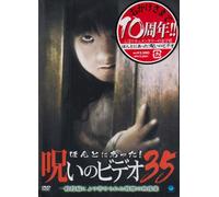 Honto Ni Atta! Noroi No Video [Import allemand]