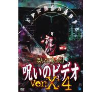 Honto Ni Atta Noroi No Video [Import allemand]