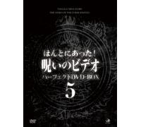 Honto Ni Atta!Noroi No Video P [Import allemand]
