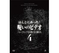 Honto Ni Atta!Noroi No Video P [Import allemand]