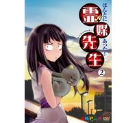 Honto Ni Atta! Reibai Sensei [Import allemand]