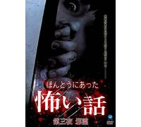 Hontou Ni Atta Kowai Hanashi [Import allemand]