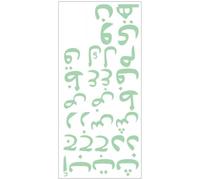 HOODANCOS Autocollants Lumineux Alphabet Arabe pour Chambre Garçon et Filles, Stickers Muraux Éducatifs en PVC Souple, Format 25,5 X 59 CM, Adhésion Simple pour Garçons et Filles