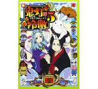 Hoozuki No Reitetsu 5 [Limited [Import allemand]