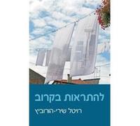 Hope to See You Soon - Revital Horowitz - Horowitz Publishing - Livre en Anglais - Paperback Revital HorowitzRevital Horowitz (Auteur)