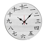 Horienteeon Horloge murale avec chiffres chinois - Calligraphie chinoise - Chiffres Kanji - Silencieuse - Sans tic-tac - Horloge décorative pour salon, cuisine, maison, salle de bain, chambre, bureau