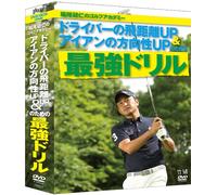 Horio Kenji No Golf Academy Box (2 DVD) [Edizione: Giappone] [Import]