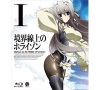 境界線上のホライゾン (Horizon on the Middle of Nowhere) 1 [Blu-ray]