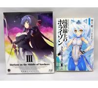 境界線上のホライゾン (Horizon on the Middle of Nowhere) 3 (初回限定版) [Blu-ray]