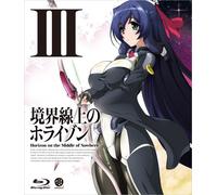 境界線上のホライゾン (Horizon on the Middle of Nowhere) 3 [Blu-ray]