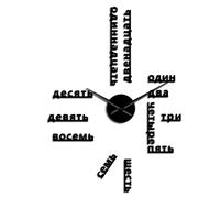 Horloge murale géante à faire soi-même en langue étrangère avec grands chiffres, montre russe pour chambre de bébé, décoration préscolaire, montre russe (noir, 94 cm)