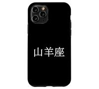 Horoscope Signe Astrologique du Zodiaque « Capricorne » en Japonais Coque pour iPhone 11 Pro