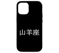 Horoscope Signe Astrologique du Zodiaque « Capricorne » en Japonais Coque pour iPhone 12/12 Pro