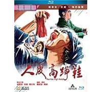 Horrible High Heels (1996) (2020 Digitally Remaster) [Blu-Ray] [Import]