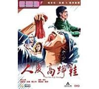 Horrible High Heels (1996) (2020 Digitally Remaster) [Dvd] Rmst, Ntsc Region