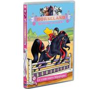 Horseland, bienvenue au ranch ! Vol. 1 : Le concours hippique