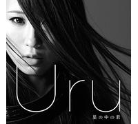 Hoshi Naka No Kimi [Import Allemand]