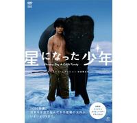 Hoshi Ni Natta Shonen Shining [Edizione: Giappone] [Import]