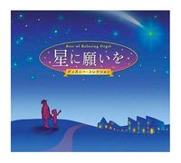 Hoshi Ni Negai Wo-Alpha Ha Org