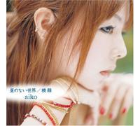 Hoshi No NAI Sekai/Yokogao [Import]