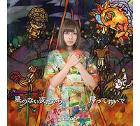 Hoshi No NAI Yoru Dakara/Kaett [Import Allemand]