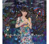 Hoshi No NAI Yoru Dakara/Kaett [Import Allemand]