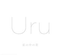 Hoshi No Naka No Kimi [Import allemand]