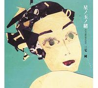 Hoshi Tama No O [Import]