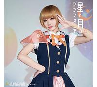 HOSHIKUZU CONCERTO - Hoshi To Tsuki No Symphonia (Mino Version)