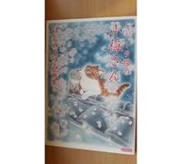 Hoshino Natsumi Artbook : Kijitora Neko No Koyuki San - Plum Illustrations