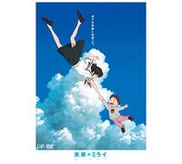 Hosoda Mamoru No Mirai Standard Edition [Edizione: Giappone] [Import]
