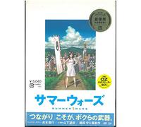 Hosoda, Mamoru-Summer Wars (2 DVD) [Edizione: Giappone]