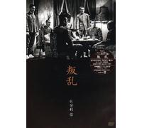 Hosokawa Toshio-Hanran [Edizione: Giappone] [Import]