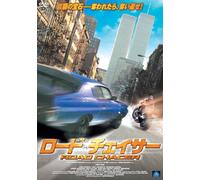 Hot Ice:Road Chaser [Import allemand]
