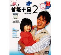 Hot Man (Season 2)(Japanese TV Drama with English Sub)