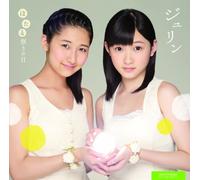 Hotaru Matsuri No Hi [Import allemand]