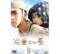 Hotaru No Haka [08/J/Dd/S:E,J] [Import allemand]
