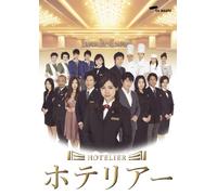 Hotelier Dvd-Box [Import allemand]