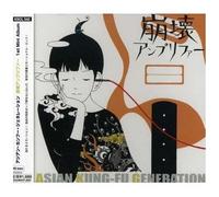 Asian Kung-Fu Generation - Houkai Anpurifa