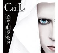 Houkai to Seisai No Ito [Limit [Import allemand]