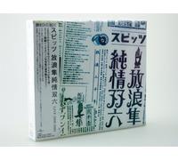 Hourou Hayabusa Junjo Sugoroku [Import allemand]