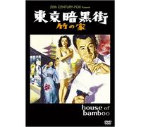 House of Bamboo [55/E/S:E,J] [Import allemand]